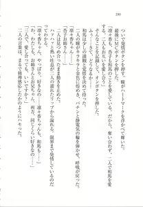 Page 192 of RemoCon de Omoidoori! Imouto mo Osananajimi mo Sensei mo Ojou-sama datte - preview thumbnail