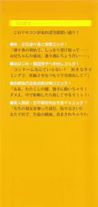 Page 2 of RemoCon de Omoidoori! Imouto mo Osananajimi mo Sensei mo Ojou-sama datte - preview thumbnail