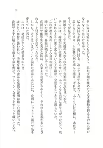 Page 33 of RemoCon de Omoidoori! Imouto mo Osananajimi mo Sensei mo Ojou-sama datte - preview thumbnail