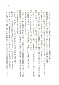 Page 49 of RemoCon de Omoidoori! Imouto mo Osananajimi mo Sensei mo Ojou-sama datte - preview thumbnail