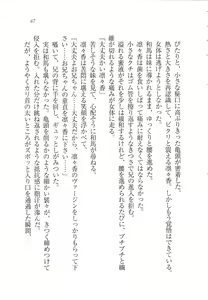 Page 69 of RemoCon de Omoidoori! Imouto mo Osananajimi mo Sensei mo Ojou-sama datte - preview thumbnail