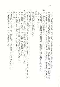 Page 72 of RemoCon de Omoidoori! Imouto mo Osananajimi mo Sensei mo Ojou-sama datte - preview thumbnail