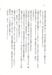 Page 74 of RemoCon de Omoidoori! Imouto mo Osananajimi mo Sensei mo Ojou-sama datte - preview thumbnail