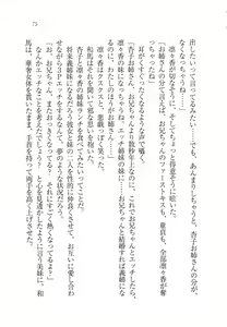 Page 77 of RemoCon de Omoidoori! Imouto mo Osananajimi mo Sensei mo Ojou-sama datte - preview thumbnail