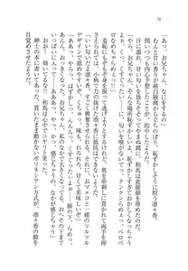 Page 78 of RemoCon de Omoidoori! Imouto mo Osananajimi mo Sensei mo Ojou-sama datte - preview thumbnail