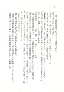 Page 80 of RemoCon de Omoidoori! Imouto mo Osananajimi mo Sensei mo Ojou-sama datte - preview thumbnail