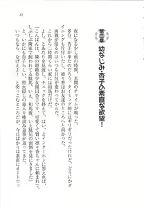 Page 83 of RemoCon de Omoidoori! Imouto mo Osananajimi mo Sensei mo Ojou-sama datte - preview thumbnail