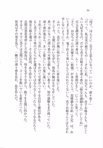 Page 86 of RemoCon de Omoidoori! Imouto mo Osananajimi mo Sensei mo Ojou-sama datte - preview thumbnail