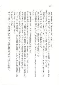 Page 94 of RemoCon de Omoidoori! Imouto mo Osananajimi mo Sensei mo Ojou-sama datte - preview thumbnail