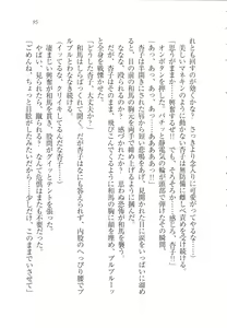Page 97 of RemoCon de Omoidoori! Imouto mo Osananajimi mo Sensei mo Ojou-sama datte - preview thumbnail