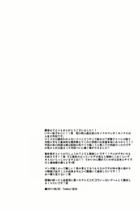 Page 36 of Hatsukoi Guide - preview thumbnail