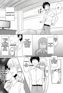 Page 10 of Hatsukoi Guide - preview thumbnail