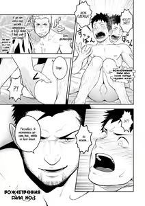 Page 12 of Priapus | Приап - preview thumbnail
