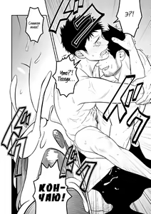 Page 19 of Priapus | Приап - preview thumbnail
