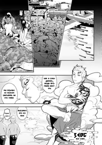 Page 2 of Priapus | Приап - preview thumbnail