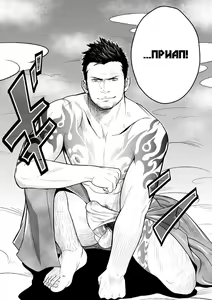 Page 4 of Priapus | Приап - preview thumbnail