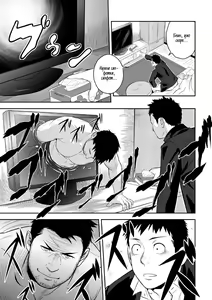 Page 6 of Priapus | Приап - preview thumbnail