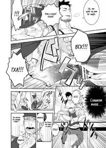 Page 13 of Priapus 2 | Приап 2 - preview thumbnail