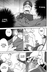 Page 14 of Priapus 2 | Приап 2 - preview thumbnail