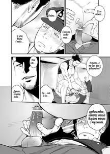 Page 15 of Priapus 2 | Приап 2 - preview thumbnail