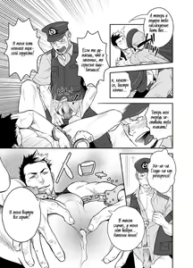 Page 18 of Priapus 2 | Приап 2 - preview thumbnail
