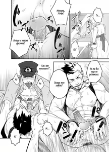 Page 19 of Priapus 2 | Приап 2 - preview thumbnail