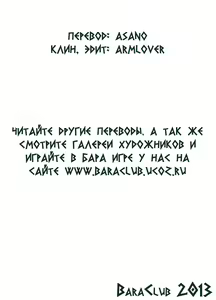Page 2 of Priapus 2 | Приап 2 - preview thumbnail