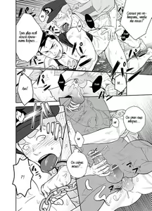 Page 21 of Priapus 2 | Приап 2 - preview thumbnail
