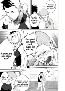 Page 24 of Priapus 2 | Приап 2 - preview thumbnail
