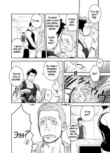 Page 25 of Priapus 2 | Приап 2 - preview thumbnail