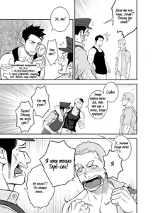 Page 26 of Priapus 2 | Приап 2 - preview thumbnail