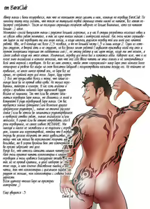 Page 32 of Priapus 2 | Приап 2 - preview thumbnail