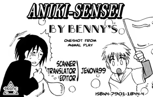 Page 4 of Aniki-Sensei | Аники-сэнсэй - preview thumbnail