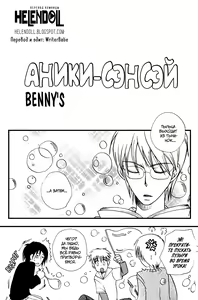 Page 5 of Aniki-Sensei | Аники-сэнсэй - preview thumbnail