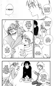 Page 8 of Aniki-Sensei | Аники-сэнсэй - preview thumbnail