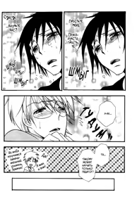 Page 10 of Aniki-Sensei | Аники-сэнсэй - preview thumbnail