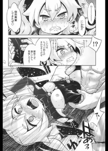 Page 17 of Sekaiju no Anone 22 Kouhen - preview thumbnail