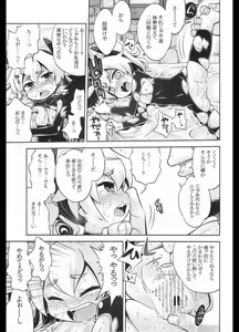 Page 20 of Sekaiju no Anone 22 Kouhen - preview thumbnail