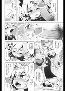 Page 21 of Sekaiju no Anone 22 Kouhen - preview thumbnail
