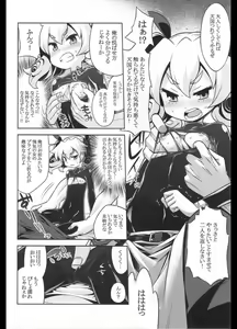 Page 7 of Sekaiju no Anone 22 Kouhen - preview thumbnail