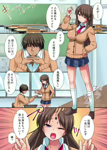 Page 2 of Namaiki Musume o Microchip de Ishiki ga Aru Joutai de Kyousei Onaho Doreika! - preview thumbnail