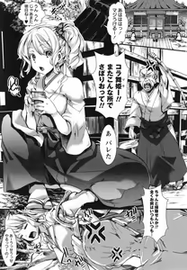 Page 114 of Holy Bitch! - preview thumbnail