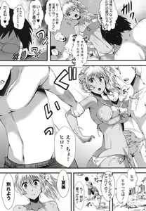 Page 158 of Holy Bitch! - preview thumbnail