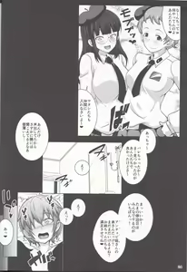 Page 23 of Kore ga Honto no Anzio Musume Desu! - preview thumbnail