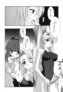 Page 101 of Pure Petit Vol. 12 - preview thumbnail