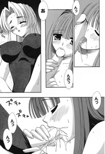 Page 102 of Pure Petit Vol. 12 - preview thumbnail