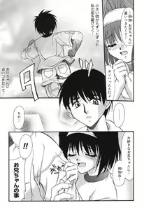 Page 112 of Pure Petit Vol. 12 - preview thumbnail