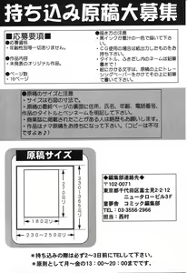 Page 156 of Pure Petit Vol. 12 - preview thumbnail