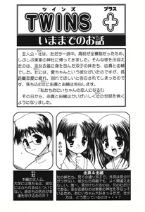 Page 22 of Pure Petit Vol. 12 - preview thumbnail