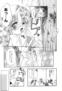 Page 30 of Pure Petit Vol. 12 - preview thumbnail